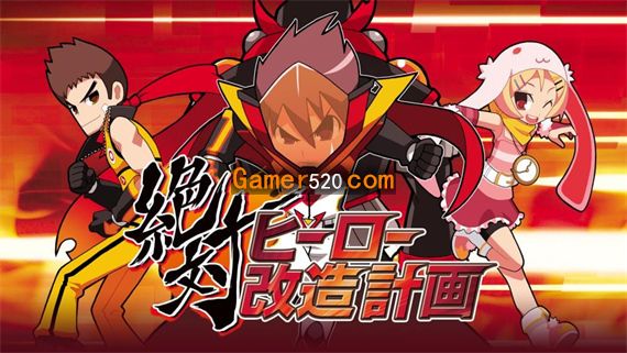 绝对英雄改造计划|原汁日文|本体+1.0.1升补|NSZ|原版|
