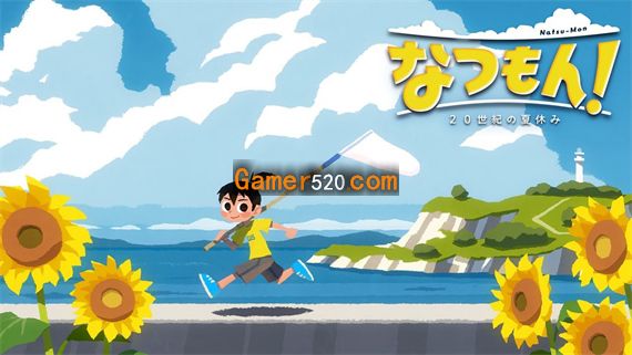 夏天了！20世纪的暑假|原汁日文|本体+1.1.0升补|NSZ|原版|