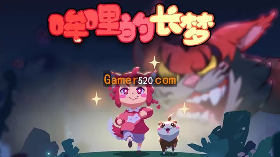 哞哩的长梦|官方中文|NSP|原版|