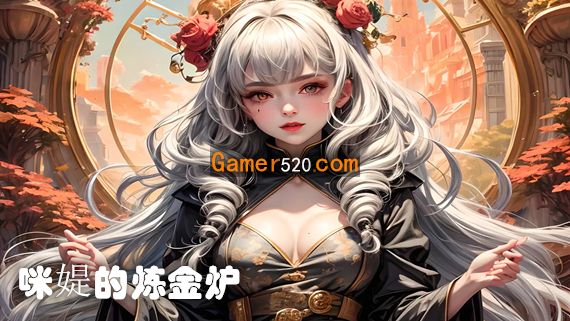 咪媞的炼金炉 威力加强版|官方中文|V1.2.0-武器威力提升+全DLC|解压即撸|