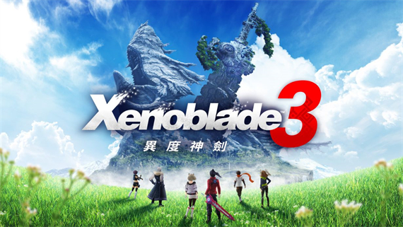 异度之刃3|官方中文|本体+2.2.0+4DLC|NSZ|原版|