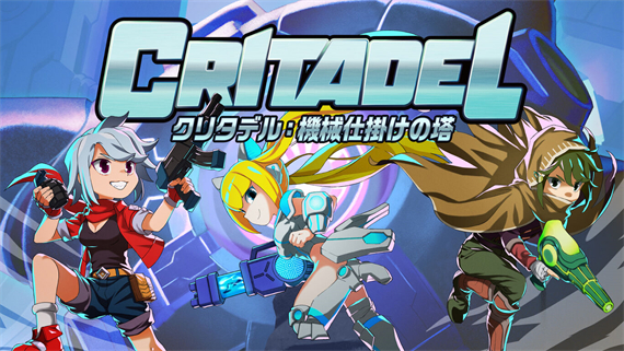 库里塔多 机关之塔|官方中文|本体+1.0.2升补|NSZ|原版|