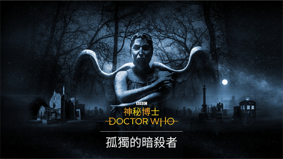 神秘博士 孤独的刺客|官方中文|本体+1.0.2升补|NSZ|原版|