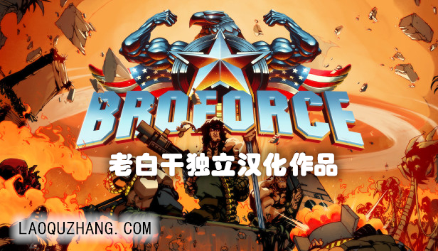 武装原型|汉化中文|本体+1.0.2795升补|NSP|原版|