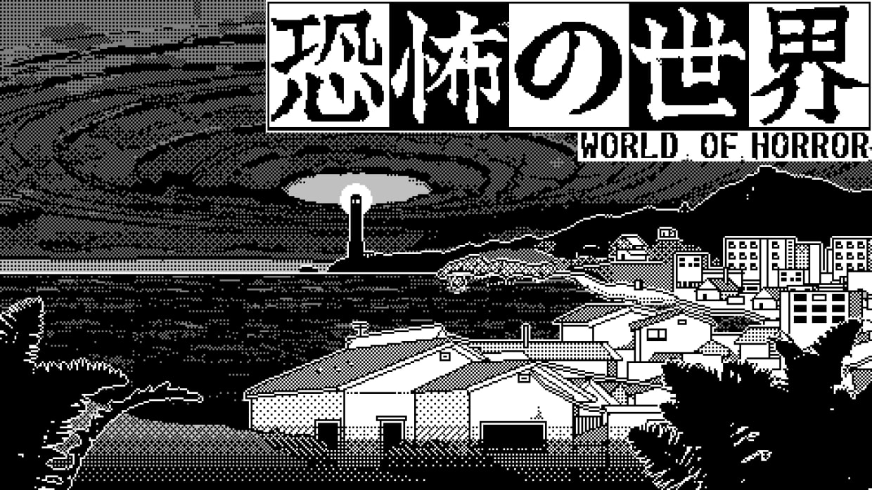 恐怖的世界|官方中文|本体+1.0.3升补|NSZ|原版|