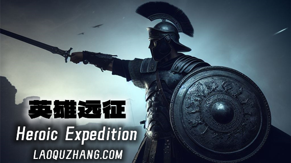 英雄远征|官方中文|Build.12440260-1.04-全新完整版|解压即撸|