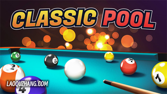 经典桌球 Classic Pool|官方中文|本体+1.2.0升补|NSZ|原版|