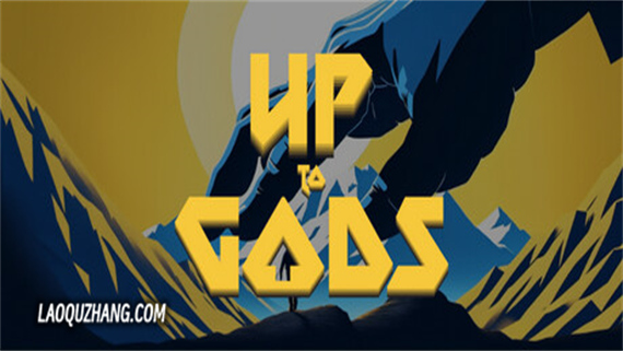 至上神明 UP TO GODS|官方中文|解压即撸|