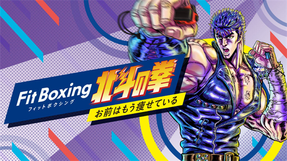 健身拳击 北斗神拳|港版中文|本体+1.0.6升补|NSZ|原版|