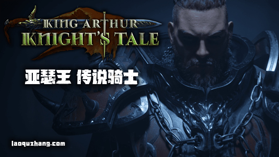 亚瑟王 传说骑士|官方中文|V2.0.1-恶魔狂徒-巨龙骑士编年史|解压即撸|