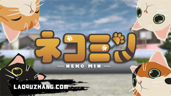 喵咪 NEKOMIN|官方中文|NSZ|原版|