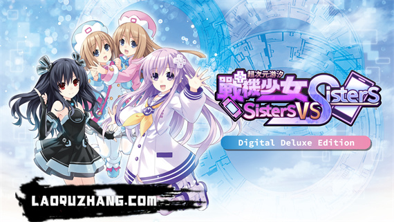 超次元游汐 战机少女|官方中文|本体+4DLC|XCI|原版|