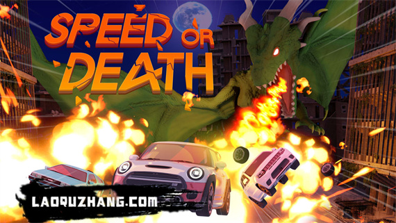 速度或死亡 Speed or Death|官方中文|NSZ|原版|