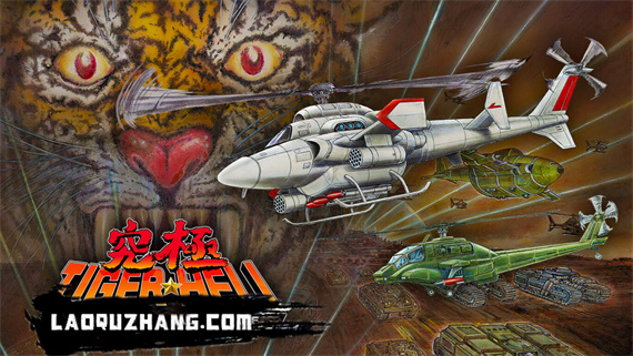 究极虎式直升机|原汁日文|本体+1.5.0升补+1DLC|NSP|原版|