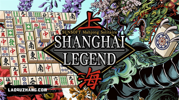 上海 LEGEND|官方中文|本体+1.0.3升补|NSZ|原版|