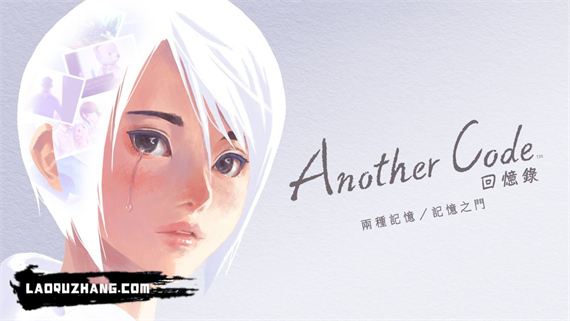 Another Code 回忆录:两种记忆|港版中文|试玩版|XCI|