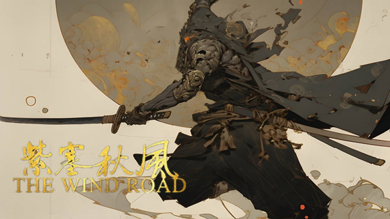紫塞秋风|官方中文|V2.0.0-星河剑影-曜日星辰+全DLC|解压即撸|