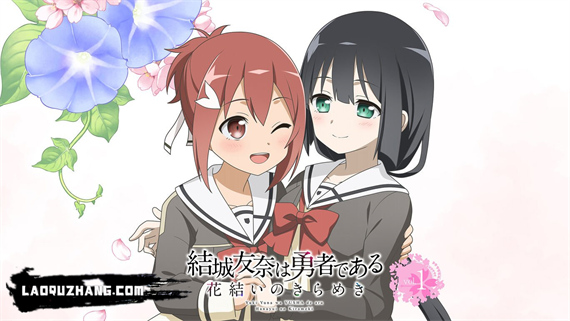 结城友奈是勇者 花结的闪光 vol1-4套装版|原汁日文|NSZ|原版|