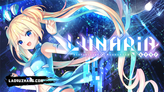 LUNARiA  Virtualized Moonchild|官方中文|NSZ|原版|