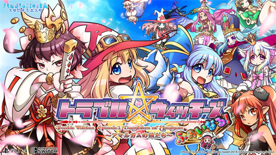 麻烦☆魔女费纳鲁|原汁日文|本体+1.1.2升补+2DLC|NSZ|原版|