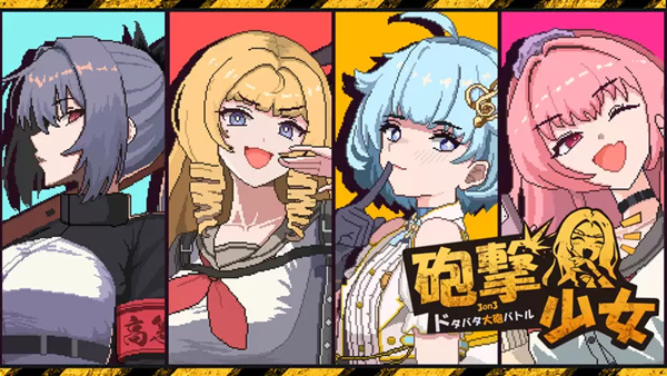 炮击少女豪华中文版下载 | Build.18389164 | 解压即玩