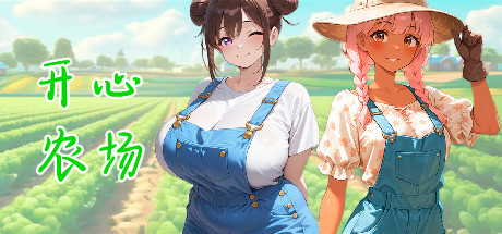 开心农场-Build.19700570-(STEAM官中+DLC)-云端资源分享