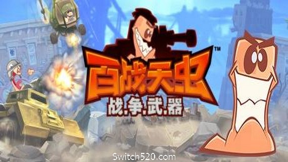 百战天虫：战争武器/Worms: W.M.D.（Build 20180725）