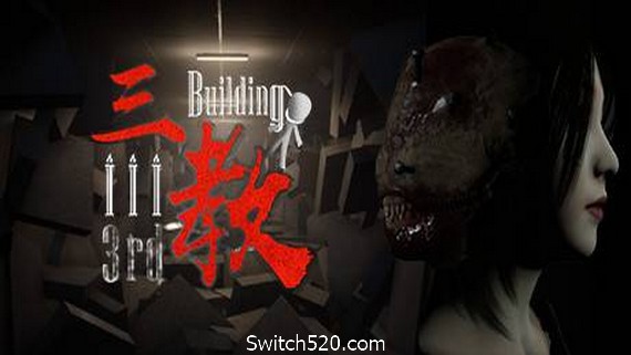 三教/The 3rd Building（V0.6正式版+中文语音）