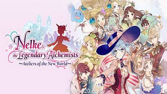 炼金工房：奈尔克与传说之炼金术士们.新大地之炼金工房/Nelke and the Legendary Alchemists: Atelier of a New Land