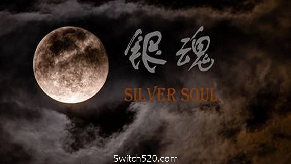 银魂：Silver Soul（中文语音)
