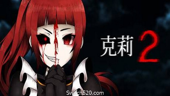 克莉2/Clea 2