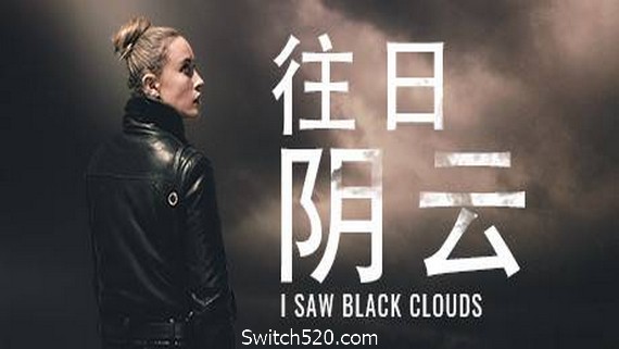 往日阴云/I Saw Black Clouds