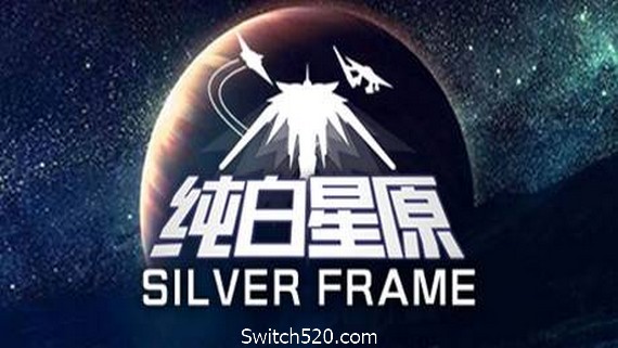 纯白星原/SilverFrame（V20210402）