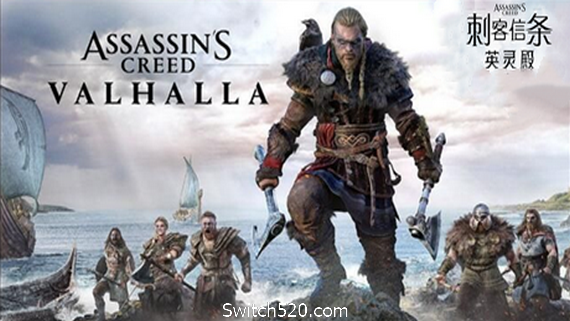 刺客信条：英灵殿终极版/Assassins Creed Valhalla（V1.12+DLC-V2修复支持WIN7-8.1）​