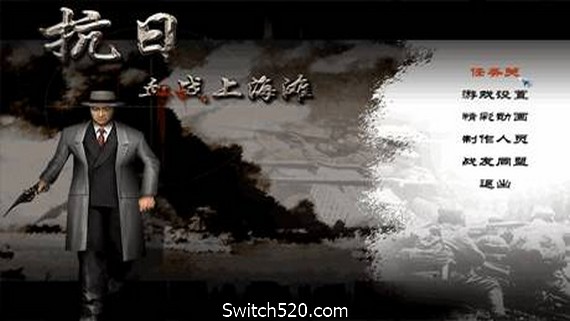 抗日：血战上海滩/Shanghai Blood of War