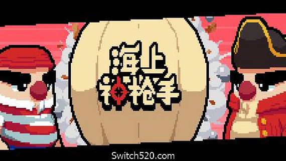 海上神枪手（V1.00）