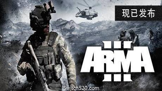 武装突袭3/Arma 3