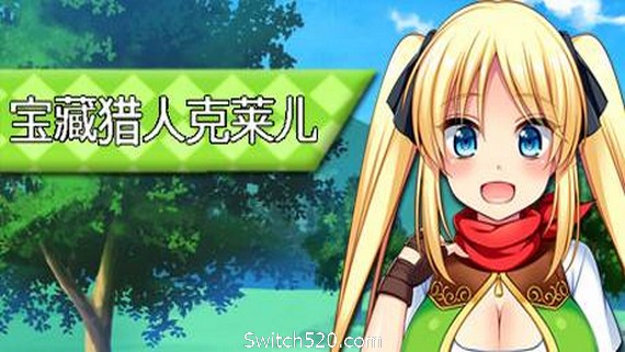 宝藏猎人克莱儿/Treasure Hunter Claire