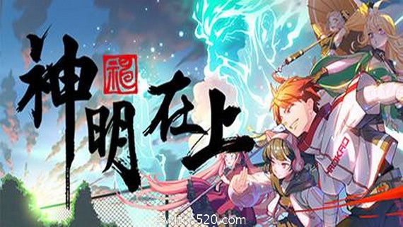 神明在上/Zengeon