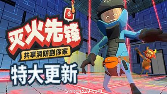 灭火先锋/Embr（集成新年DLC）
