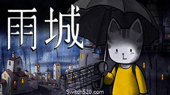 雨城/Rain City