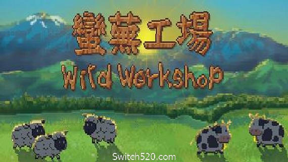 蛮芜工场/Wild Workshop