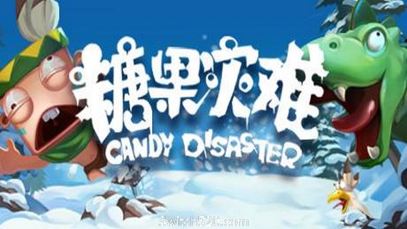 糖果灾难：机关塔防