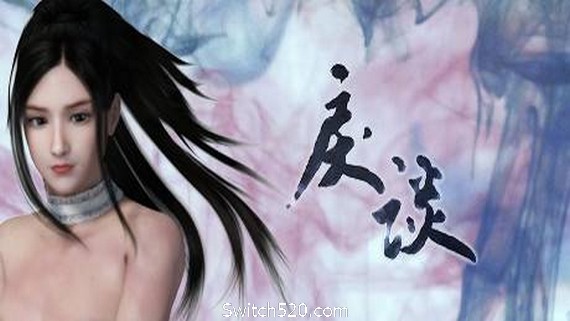 戾谈（V20210120）