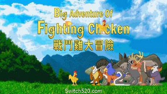 战斗鸡大冒险