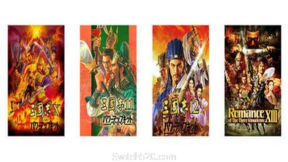 三国志系列威力加强合集