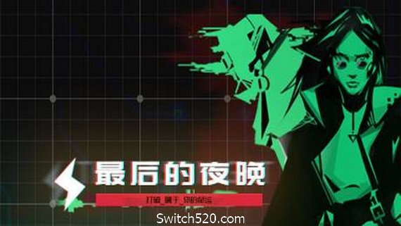 最后的夜晚/Babel
