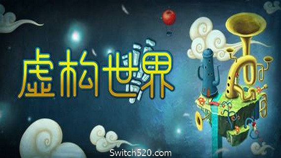 离奇世界/Figment（v1.5.0）