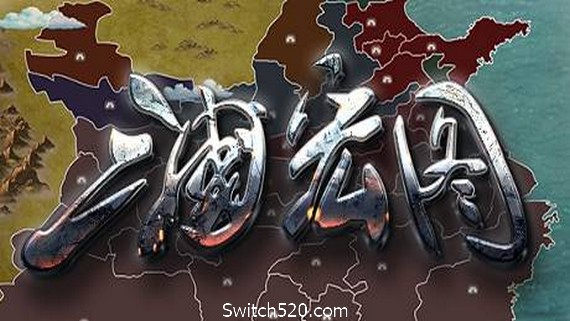 三国宏图
