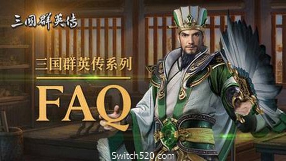 三国群英传1-7系列合集